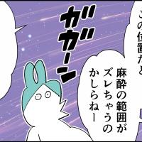 「ウソでしょ…」出産直前に判明した、思いもよらない事実 #29