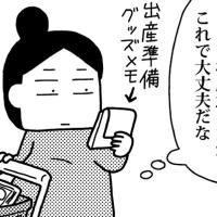 「また!?」ありがたいけど…。母やママ友たちがなぜかくれる物とは?【ママならぬ日々26】