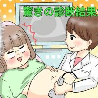 「うそ、なんで気づかなかった!?」妊娠37週で初めて妊娠が判明!そして私は…