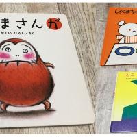 保育園で子どもたちに大人気です♡現役保育士がチョイスする「テッパン絵本」6選