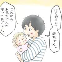 「お兄ちゃんが守ってあげる」自閉症の長男に10歳差の妹ができた。頼もしい姿に感動…!【体験談】