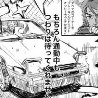 「フロア中に響き渡っとるで」うそ!妊娠を報告しようと思ったら上司に止められたワケは? #2