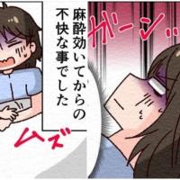 副作用で体がとにかくかゆい!寝て起きると、まさかの全開で…?! #無痛分娩 8