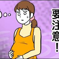 「自分は大丈夫」油断と頑張りすぎに要注意!おなかが張ってしまい、緊急入院に【体験談】