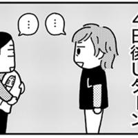 「あぁ、恥ずかしい!」夫をおいて、再び実家へ帰った結果…【ママならぬ日々104話】