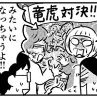 「私が正しい!」我が強い義祖母の襲来でお宮参りが…【ママならぬ日々107話】
