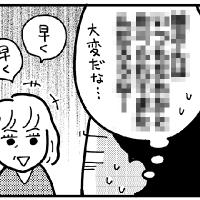 「え、マウンティング?」会うたびに上目線の親戚に思わず…【ママならぬ日々116話】