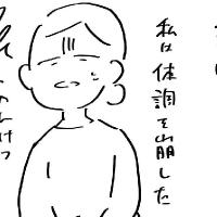 「出血量ヤバイじゃん!」体調が悪いと思ったら…まさかの結果にビックリ! #夫を捨てたい 11