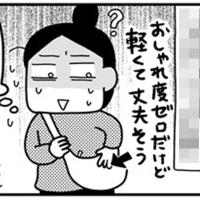 「なぜか別れられない…」謎の魅力でついに本命になったわけとは?【ママならぬ日々119話】
