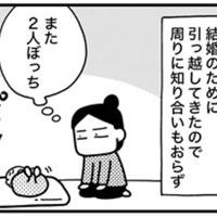 「また、出張!?」孤独なワンオペ育児が続き、ついに決意したこととは…?【ママならぬ日々120話】