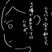 「チッ。自分でやれよ…」体調が悪くてもこれまで通り頑張った。夫の小言が突き刺さって… #夫を捨てたい 12