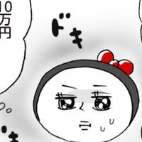 「無痛分娩っていくらかかるの…?」予算内に収まるか?ドキドキの説明会