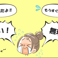 「もう嫌!私には産めない!」分娩台の上でジタバタ…2回目の出産だけどパニックになった体験談