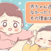 1歳半でお姉ちゃんに!長女の赤ちゃん返りを心配していたけれど、実際は…?【体験談】