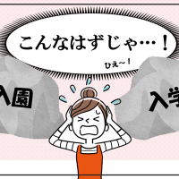 きょうだいの入園・入学時期をずらしたい!2人目を4歳差に…→まさかの落とし穴が!?