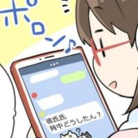 友人への報告が大渋滞!?「ついでにする話ではない!w」とつっこまれ…