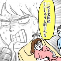 「今日、産みたい!」陣痛の痛みを明日に持ち越したくない!強い意思で臨んだ結果…!?
