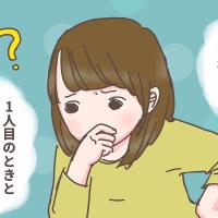 あれ…陣痛?1人目とは違う、2人目出産時の陣痛体験談