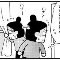 え、娘がいない!ようやく発見するも、まさかの結末に言葉もなく…【ママならぬ日々137話】