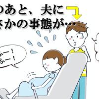 「いや、お前かい!」分娩室から車椅子で出てきたのは…夫!?立ち会い出産でまさかの事態に