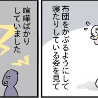 「喧嘩ばかりだった…」何でも人任せなパパが自ら育児をするようになったのは…