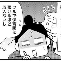 ザ・汚部屋・過密…。ありえない託児所に遭遇し、思わず…【ママならぬ日々142話】
