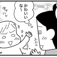「恥ずかし過ぎる…」鉄板ワザで遊び過ぎた結果、娘がとんでもない行動に…【ママならぬ日々144話】