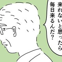 「自閉症がうつる!」園長の態度が豹変!まさかの仕打ちに周囲まで… #自閉症の息子 2