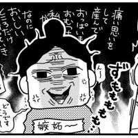 「えぇ、なんで?」嫉妬で気が狂いそうになった、娘が放った強烈なひと言とは?【ママならぬ日々147話】
