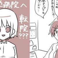 「転院しましょう」そんなに危ない状態なの!?気が気じゃない… #31週目前で緊急入院 2