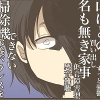 「もう、全部辞めよう」心中を洗いざらい訴えた私に夫が言った言葉の意味にあ然【2人目は巨大児 15】