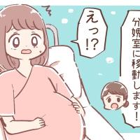 え、初産なのに！？ あれよあれよという間にお産が進み…【体験談】