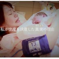 約5万回再生!女性同士カップルのリアルな出産ドキュメンタリー「新しい家族のカタチ」