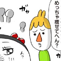 「え?雰囲気が違う…」距離を置いたママ友との再会。気づいてしまった異変とは?
