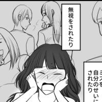 職場いびりに心も体もボロボロ。もう、諦める?このときの決断が…まさかの運命に!