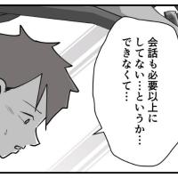 「浮気したとか?」ママ友に疑惑をかけられた夫。妻とうまくいかない原因は一体? #僕と帰ってこない妻 105
