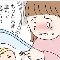 「ごめんね」早産で小さく生まれた子どもに涙…そんなママに義母が放った言葉の意味に絶句！