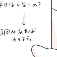 「デカい子どもかよ!」ダンマリ夫の頭の中は想像以上にひどくて…#ワーママワンオペ奮闘記9