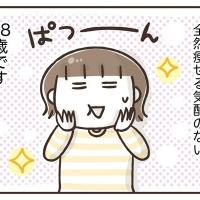 気付けばXLサイズ…ダイエットしつつも目指せ!見た目-3kg #アラフィフの日常 26