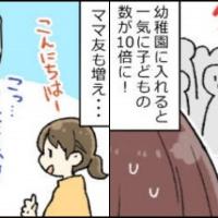 「誰だっけ…?」ママ友の顔と名前が覚えられない!有効だった3つの対策方法とは!?