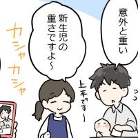 「意外と重い」と旦那氏。赤ちゃんの入浴の仕方を実践してみた結果…?