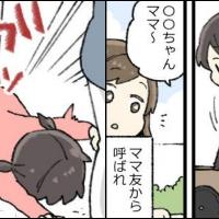 一瞬の油断で娘が顔面を強打!「遊び慣れたおもちゃだったのに」と大反省