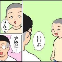 息子と一緒にしりとり遊び♪パパが作った新ルールを導入してみると…!?