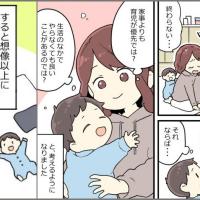 ワンオペ育児の負担が軽減できた!「やらない」と決めたら心がラクに♪