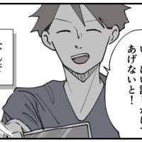 「じゃあいっぱい話かけてあげて」なんでそうなるの?父親の自覚ゼロの夫に不満が募って #僕と帰ってこない妻 195