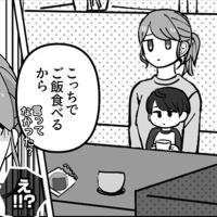 嘘でしょ!?義母から突然「夕食を食べていく」と言われ… #義母はもう一度ママになりたいらしい 8
