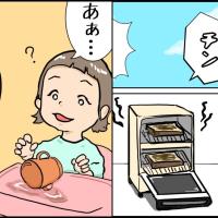 忙しい朝に限ってバタバタ!ママが思わず「なんなん」と言いたくなった訳