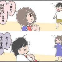 あれ?夫と普通の会話ができてない!?育児中に気付き、心がけたことは…
