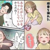子どものしつけを丸投げする夫にイラッ!ほめ言葉も素直に喜べなくて…!?