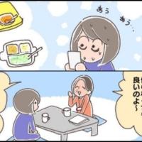 前提条件がすでにハードルが高し!娘の離乳食に苦戦するママの苦悩とは?